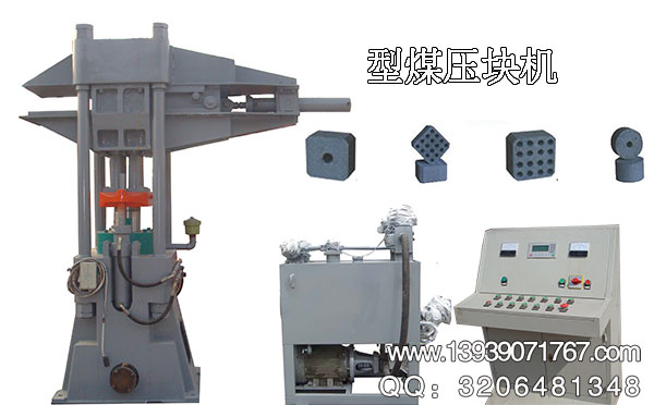 山西315噸焦煤壓塊機客戶現(xiàn)場 - 河南銘澤機械制造公司